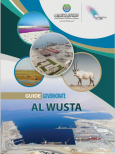Guide Al-wusta Governorate-2020